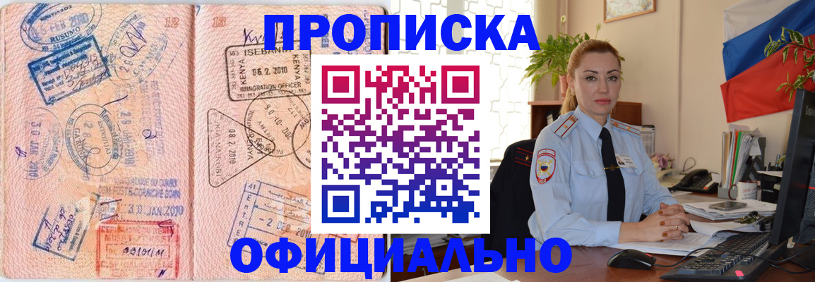 регистрация в Балаково