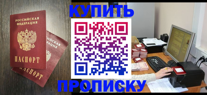 прописка иностранных граждан в Балаково