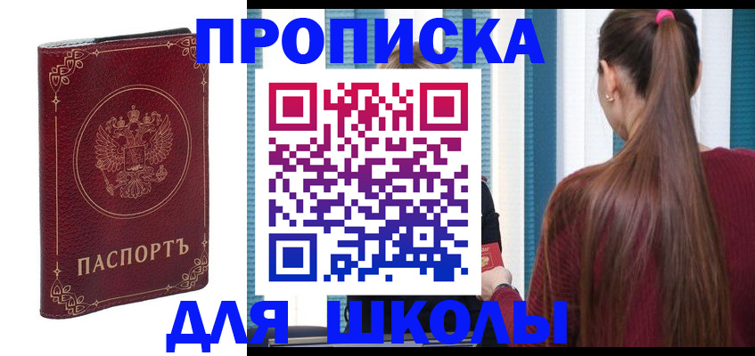 временная регистрация законно в Балаково