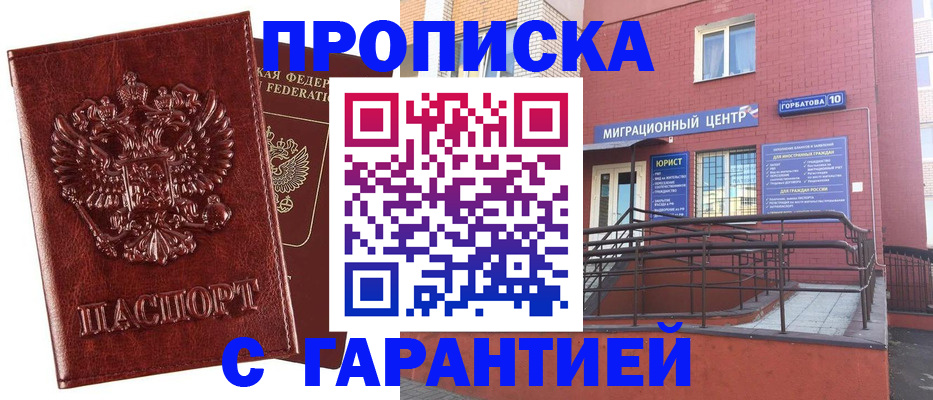 регистрация для дет. сада в Балаково